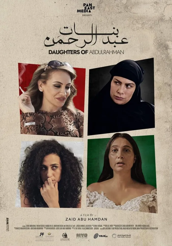 بنات عبد الرحمن (2021) poster