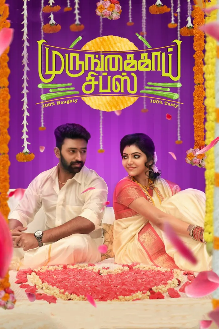முருங்கைக்காய் சிப்ஸ் (2021) poster
