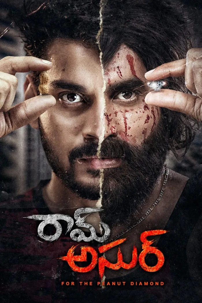 రామ్ అసుర్ (2021) poster