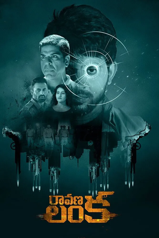 రావణలంక (2021) poster