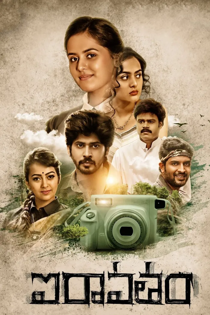 ఐరావతం (2022) poster