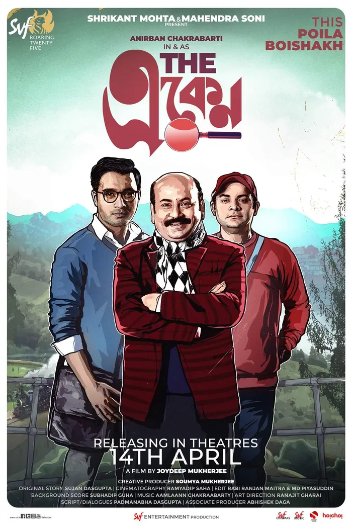 দ্য একেন (2022) poster