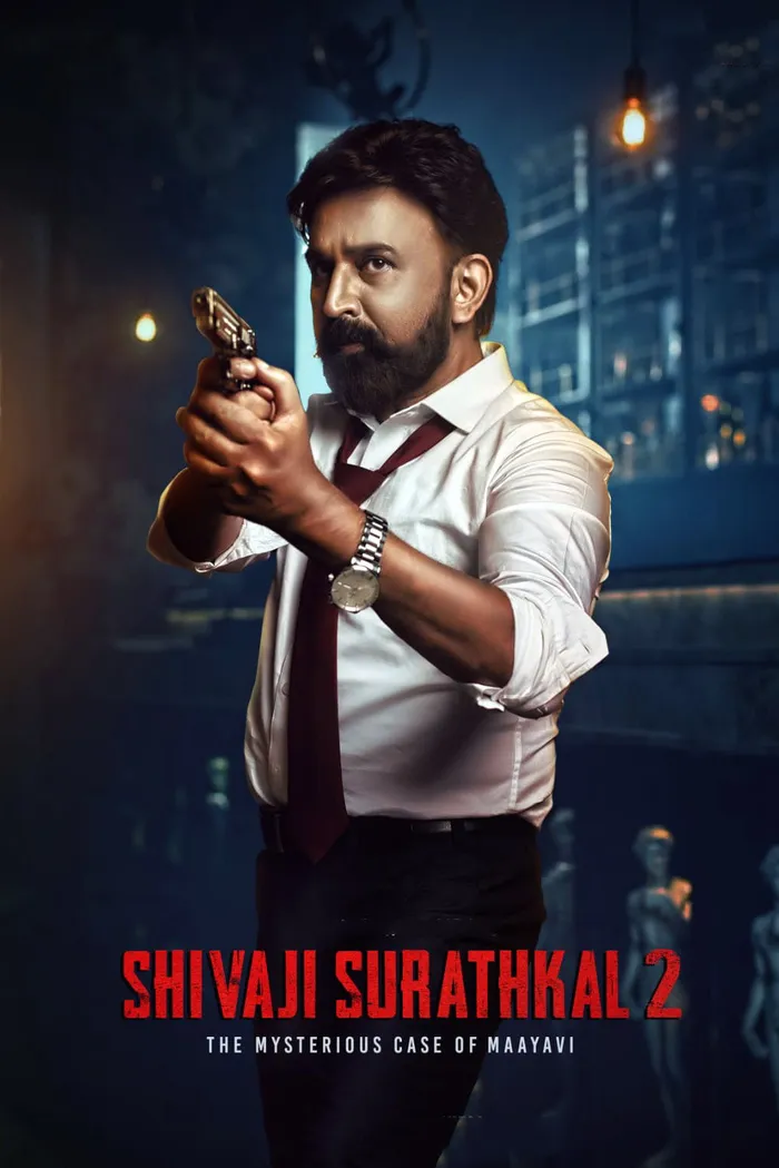 ಶಿವಾಜಿ ಸುರತ್ಕಲ್ 2: Mysterious case of ಮಾಯಾವಿ (2023) poster
