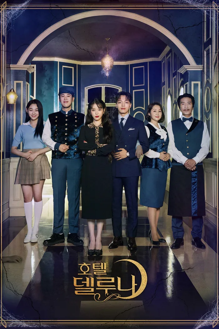 Отель «Дель Луна» (2019) poster