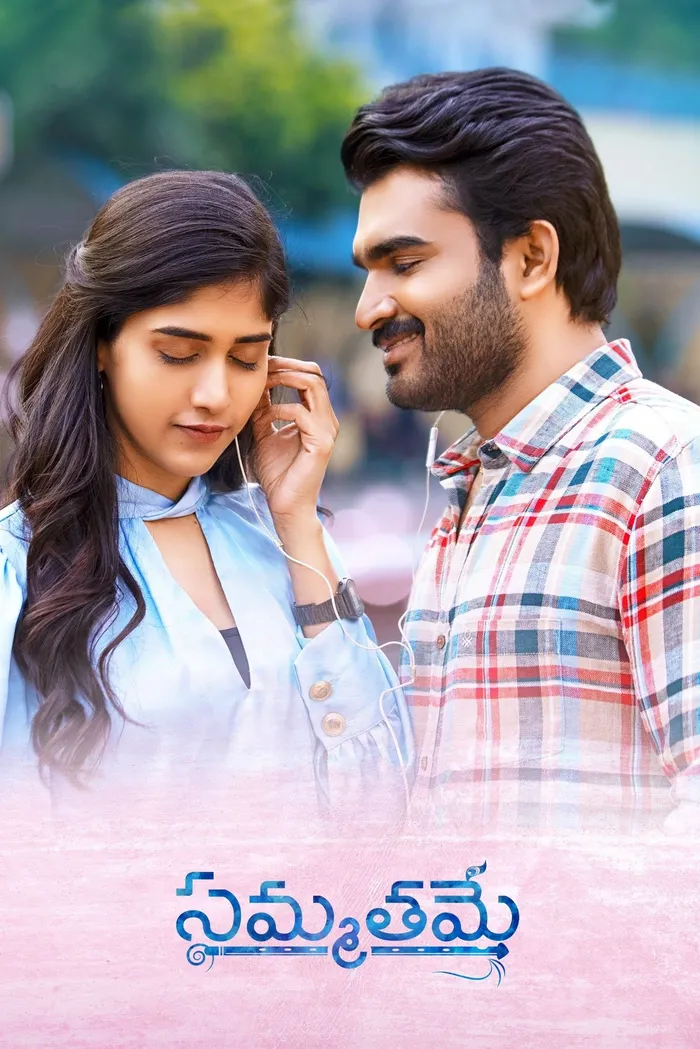 సమ్మతమే (2022) poster
