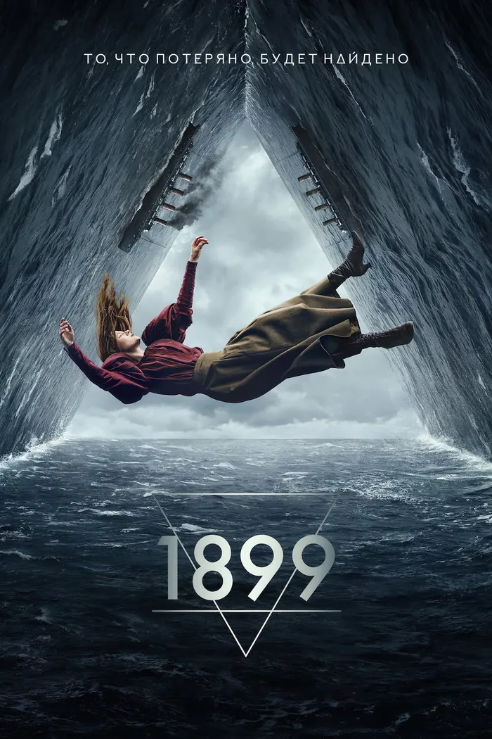 1899 (2022) poster