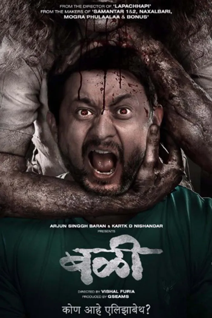 Bali (2021) poster
