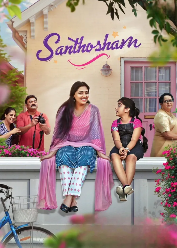 സന്തോഷം (2023) poster