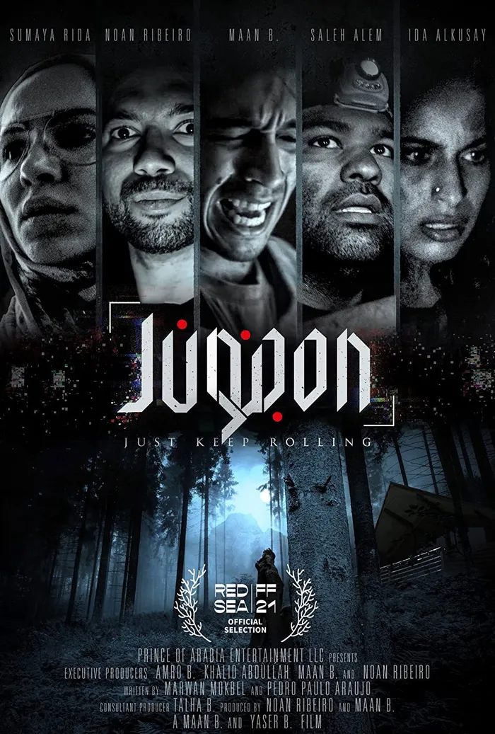 جنون (2021) poster