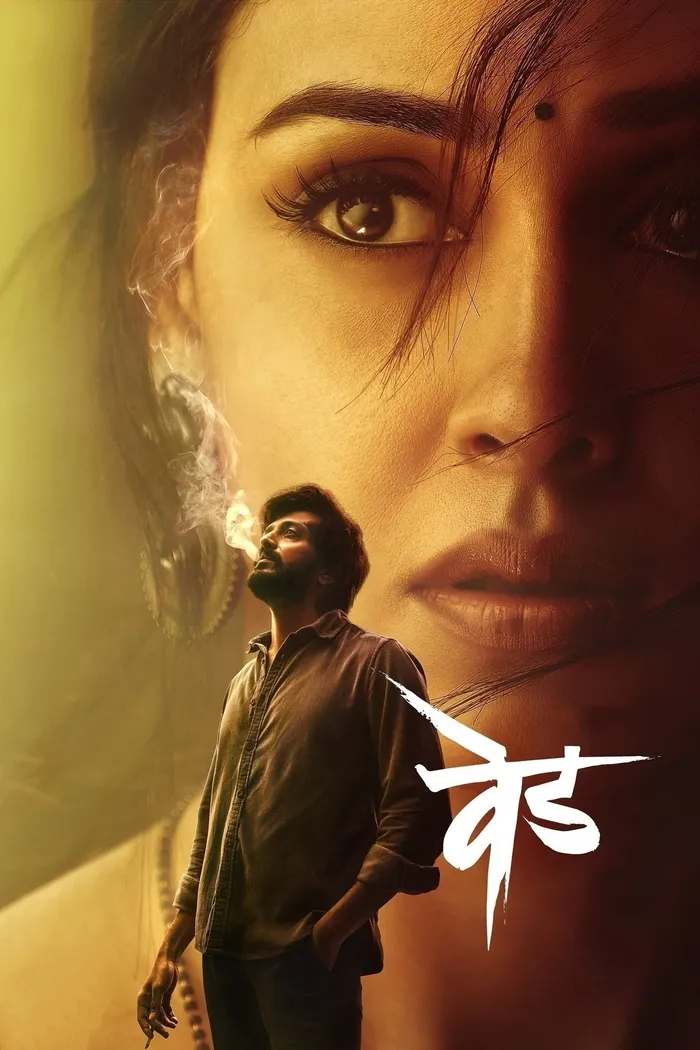 वेड (2022) poster