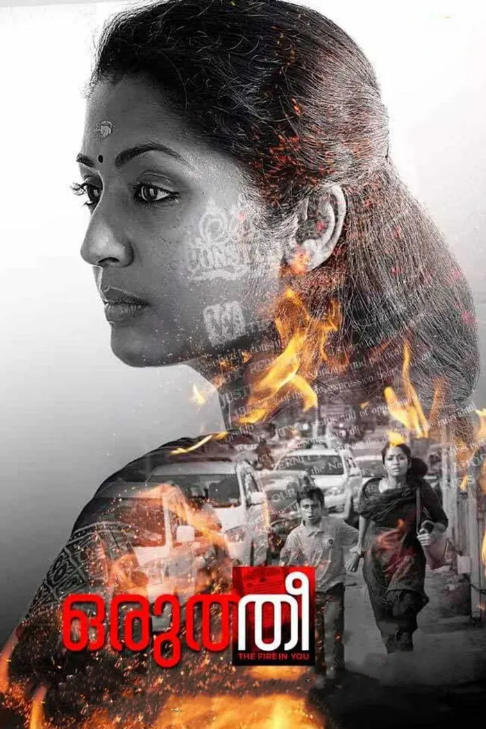 ഒരുത്തീ (2022) poster
