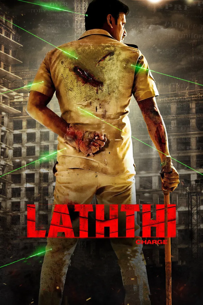 Латти (2022) poster