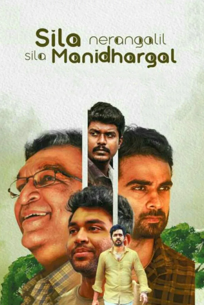 சில நேரங்களில் சில மனிதர்கள் (2022) poster