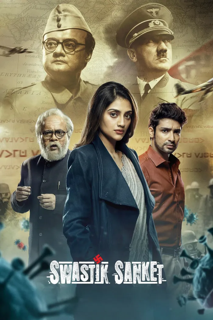 স্বস্তিক সংকেত (2022) poster