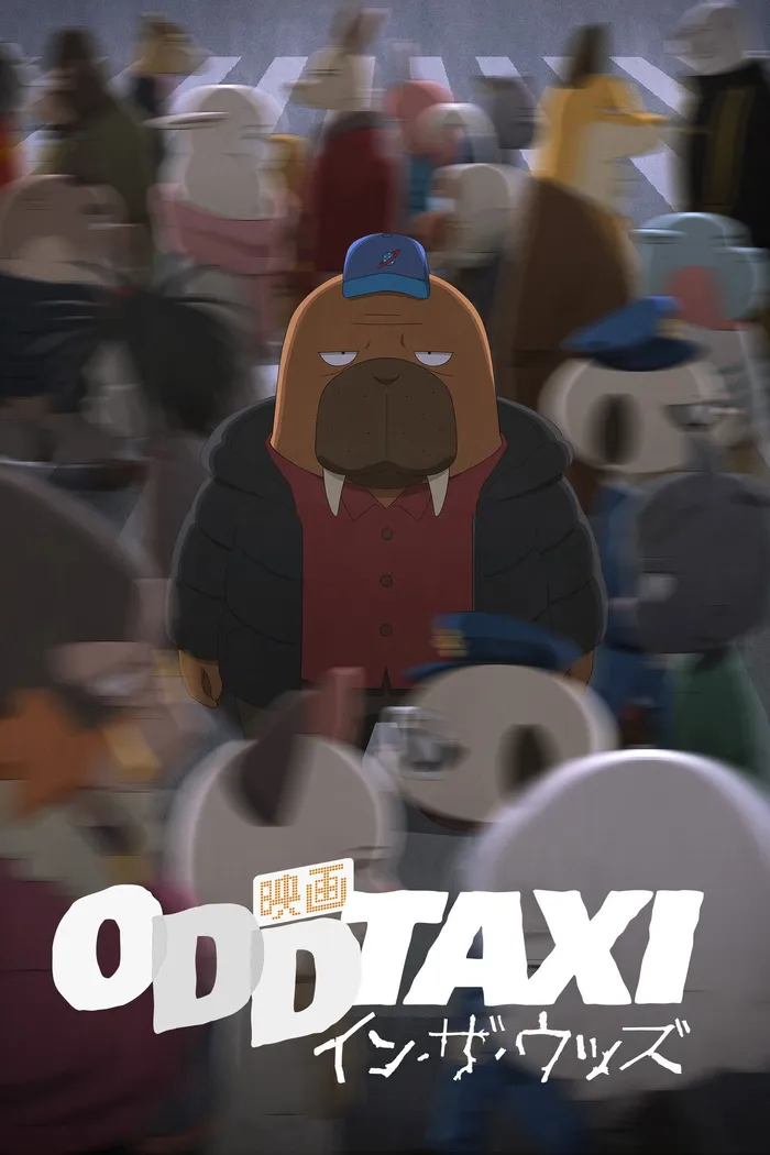 Случайное такси: В лесу (2022) poster