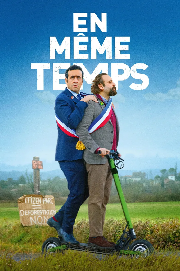 В то же время (2022) poster