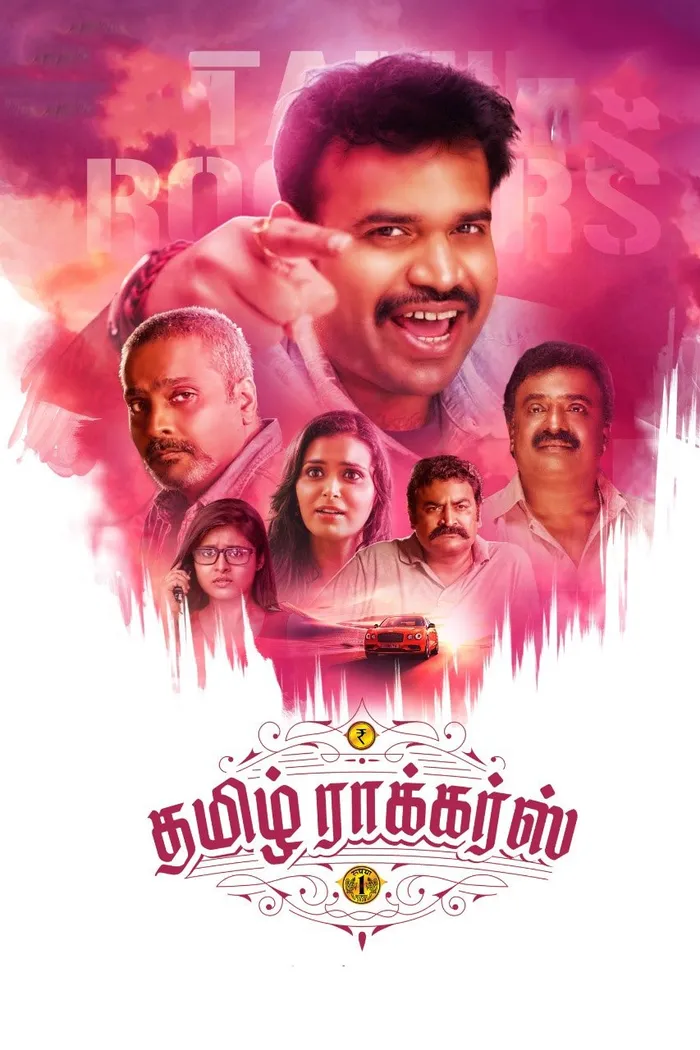 தமிழ் ராக்கர்ஸ் (2021) poster