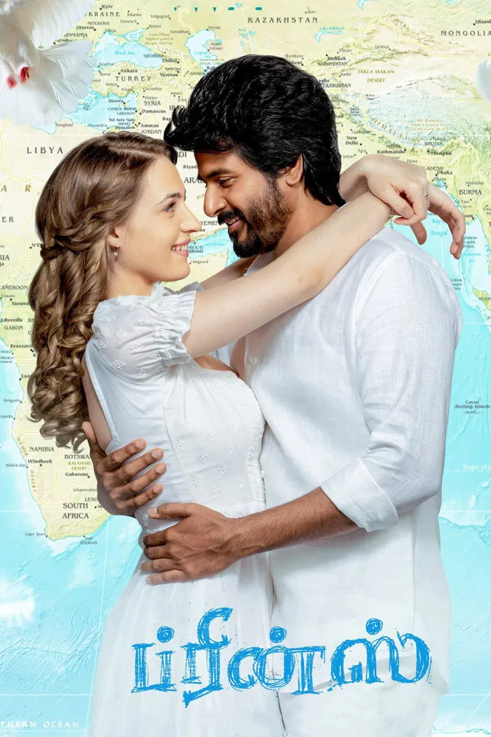 ப்ரின்ஸ் (2022) poster