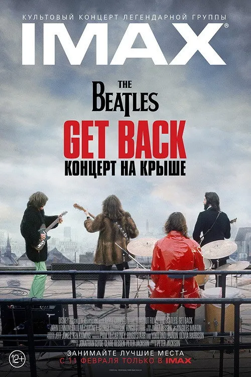 The Beatles: Get Back — Концерт на крыше (2022) poster