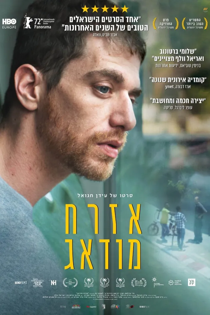 אזרח מודאג (2022) poster