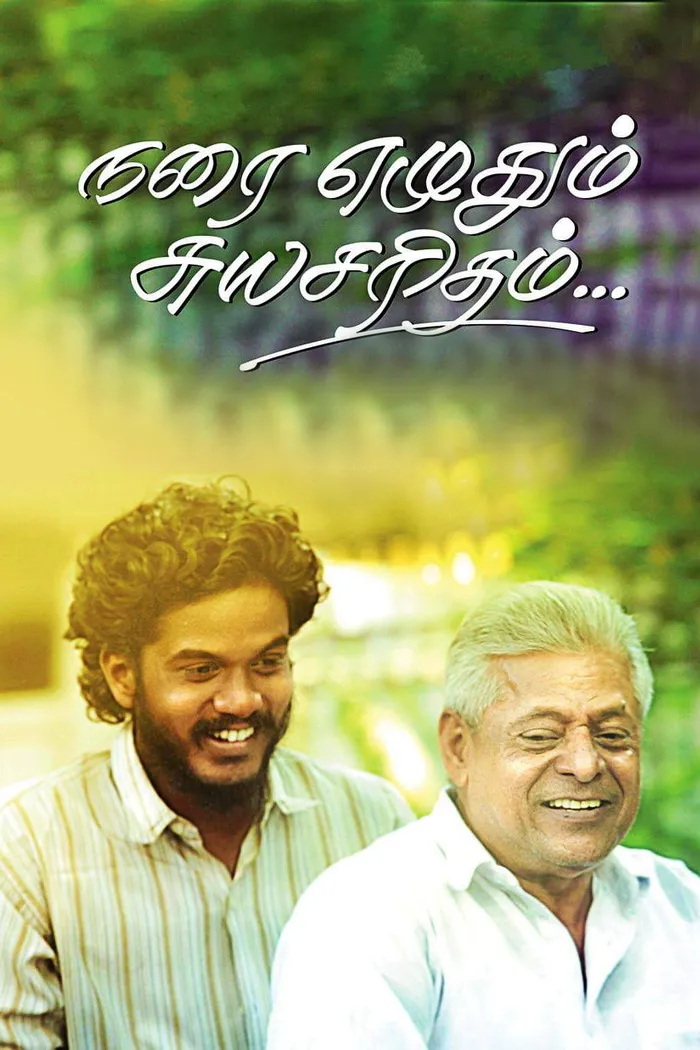நரை எழுதும் சுயசரிதம் (2022) poster
