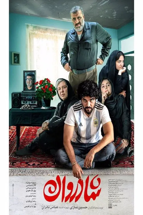 شادروان (2022) poster