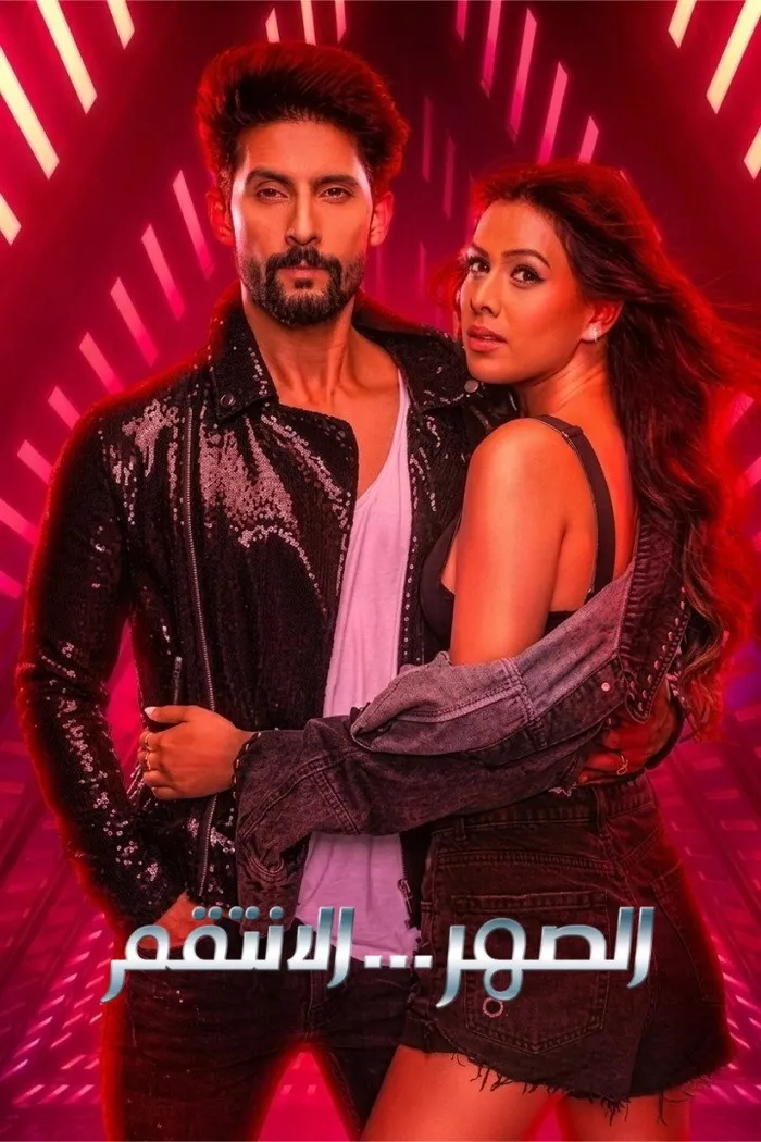 Jamai 2.0 (2019)