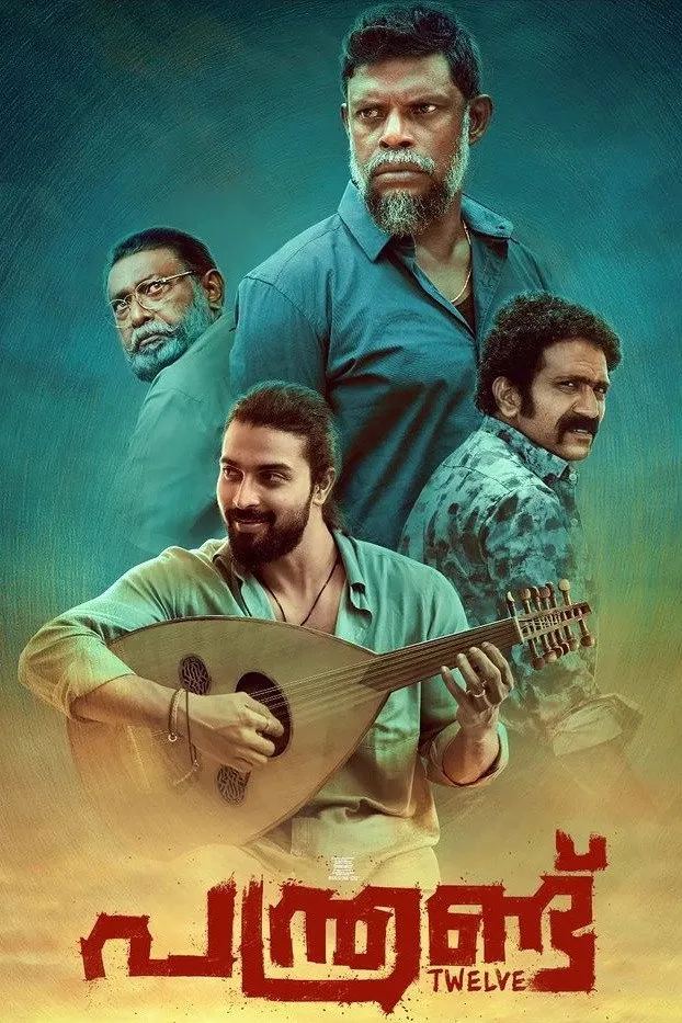 പന്ത്രണ്ട് (2022) poster
