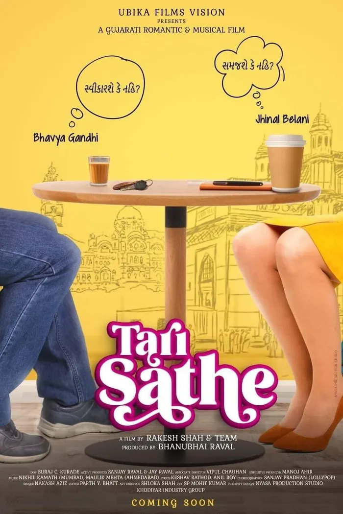 તારી સાથે (2021) poster