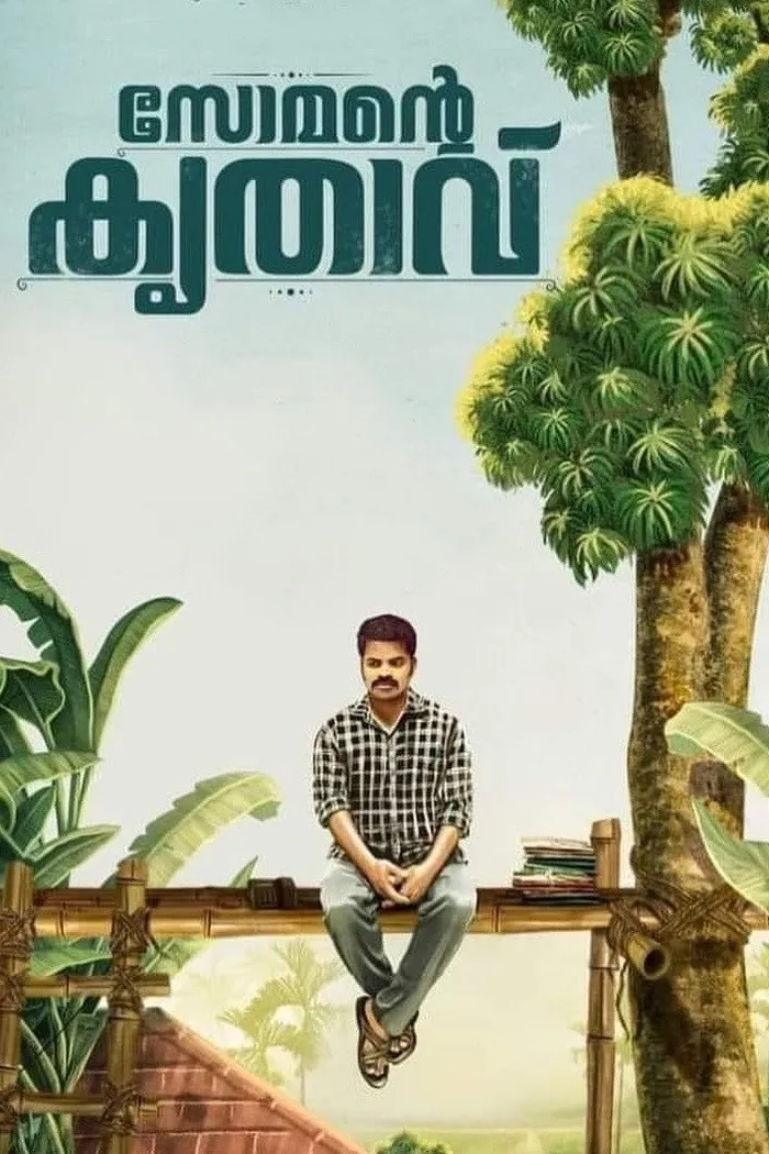 സോമന്റെ കൃതാവു (2023) poster