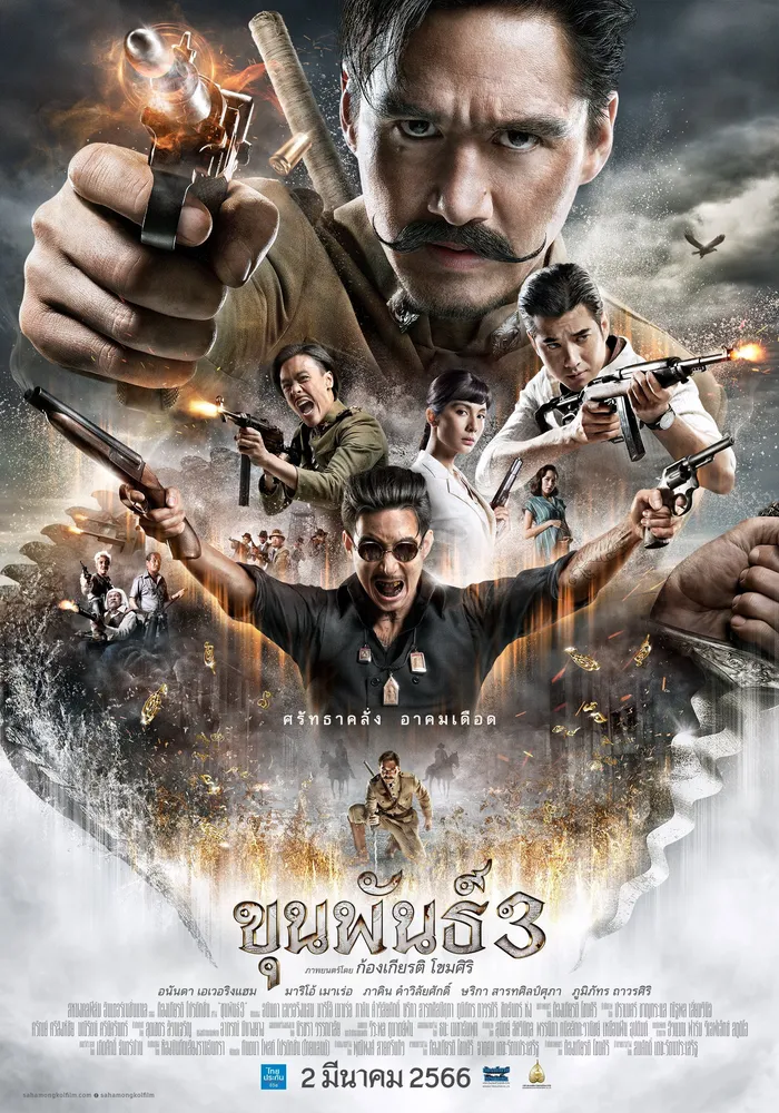 Кхун Пхан 3 (2023) poster