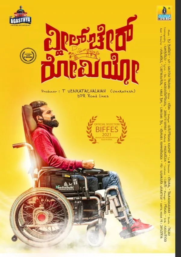 Wheel Chair Romeo (2022) poster