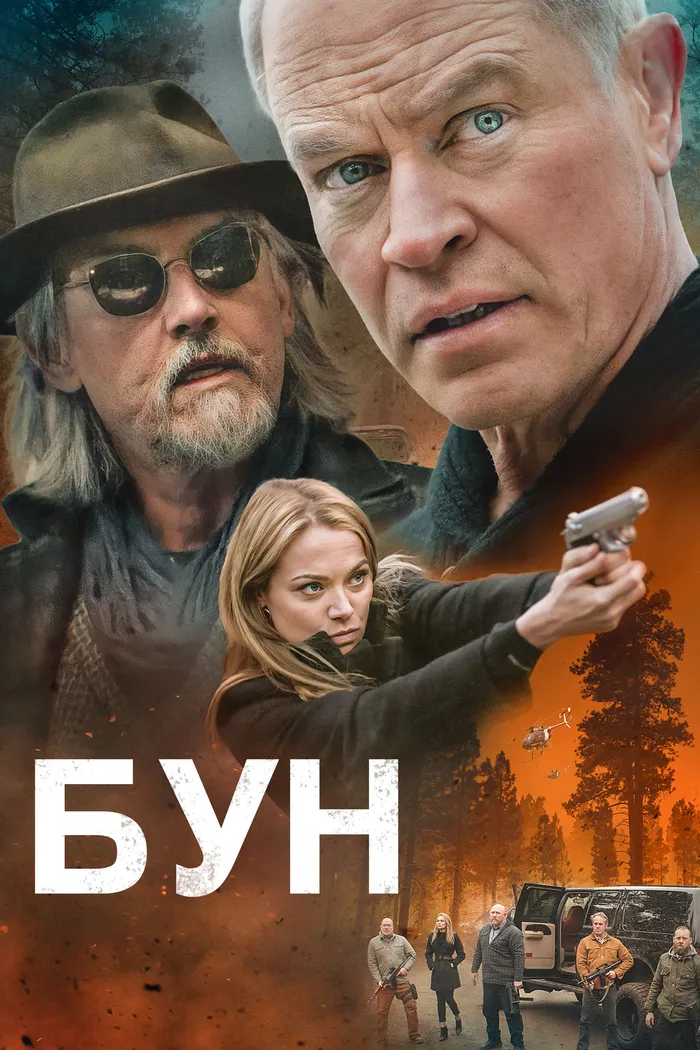 Бун (2022) poster