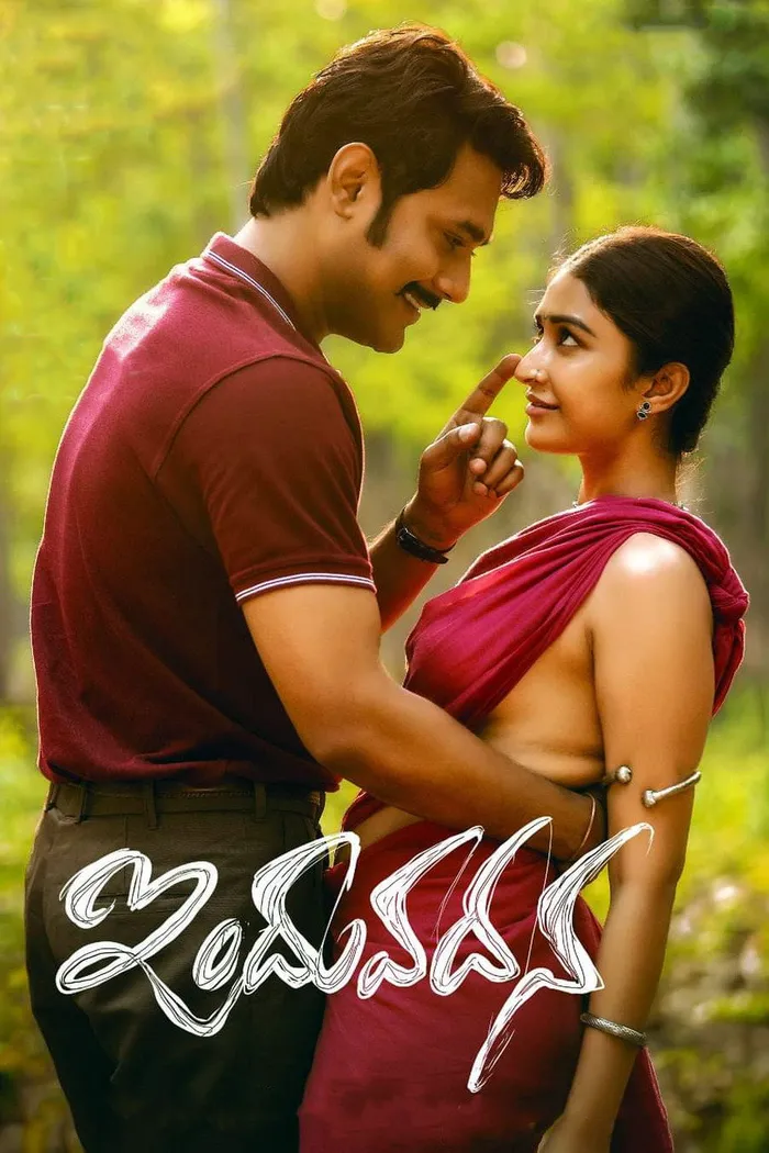 ఇందువదన (2022) poster