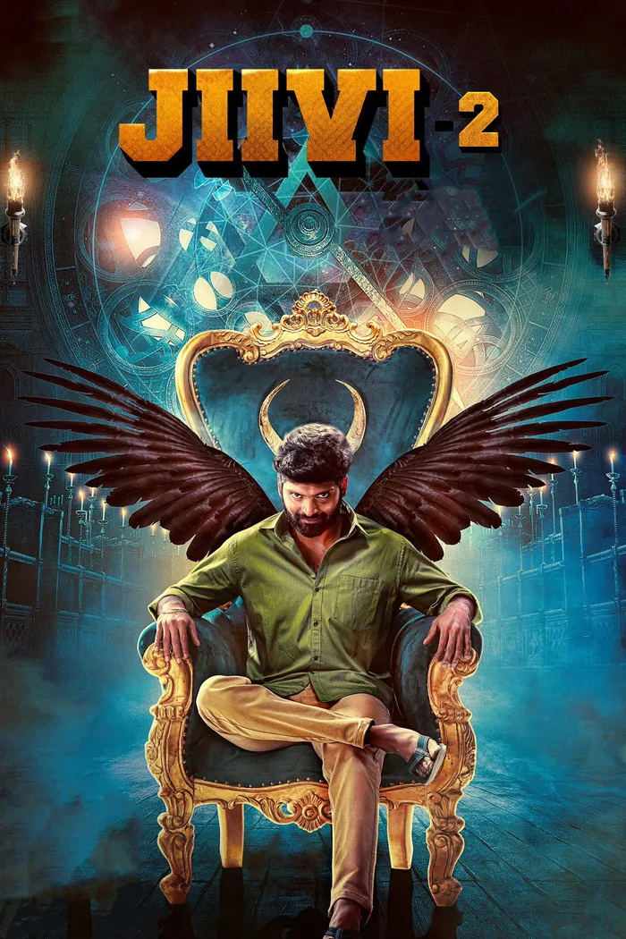ஜீவி 2 (2022) poster