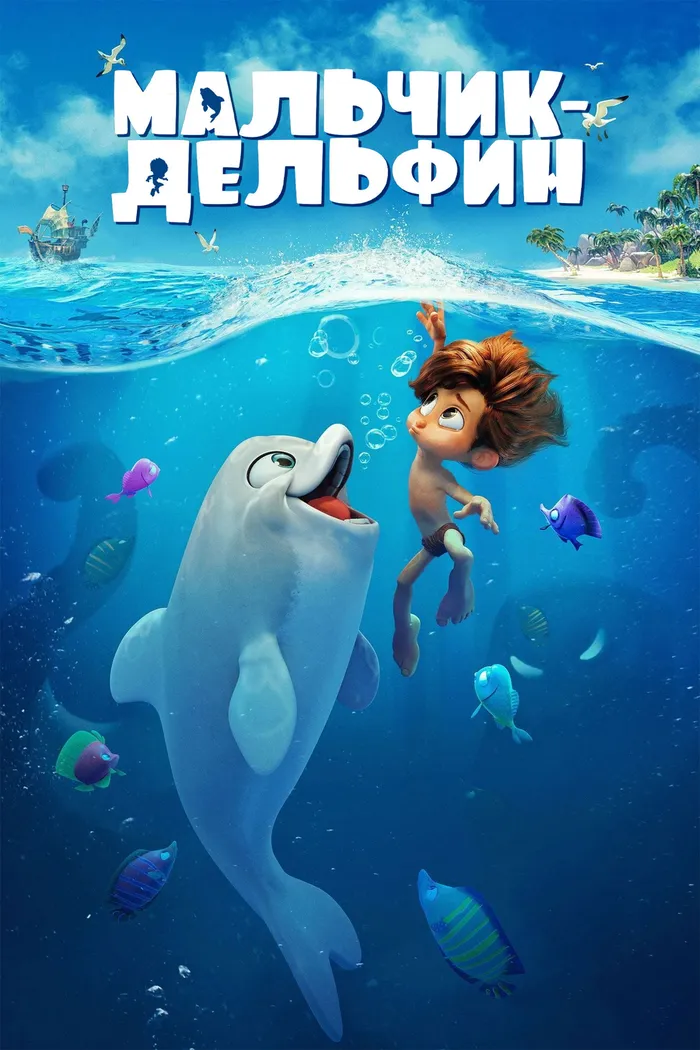Мальчик-дельфин (2022) poster
