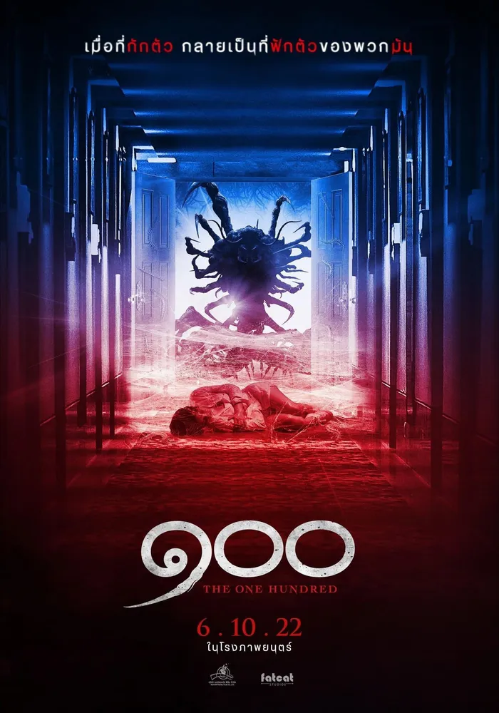 Сто (2022) poster