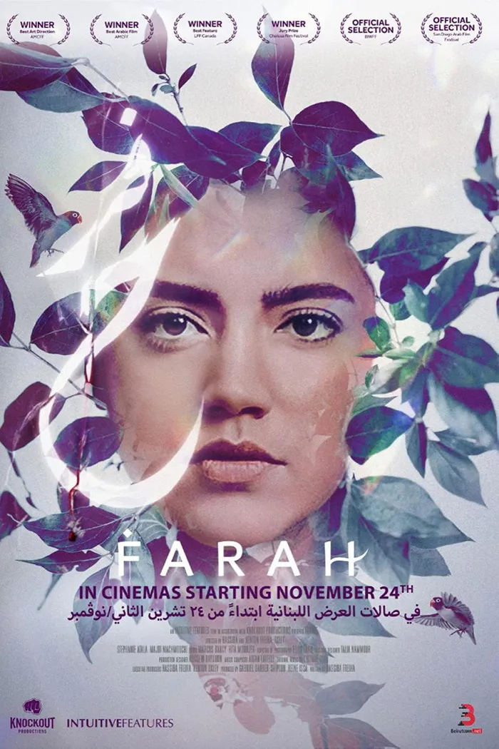 فرح (2022) poster