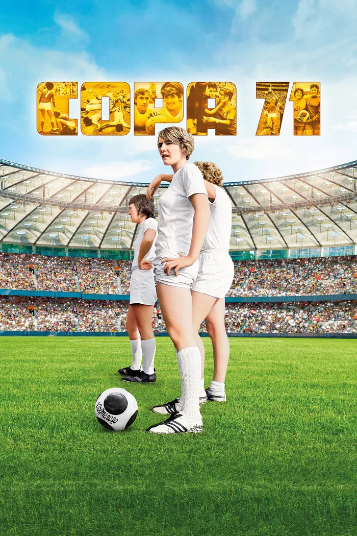 Copa 71 (2023)