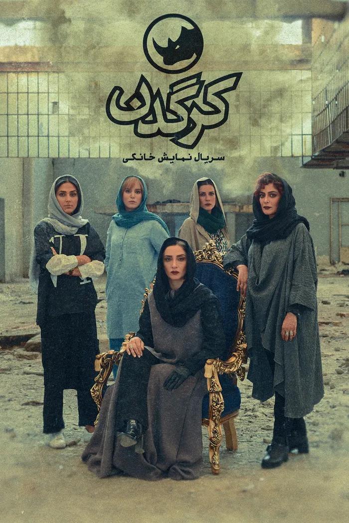 کرگدن (2019)