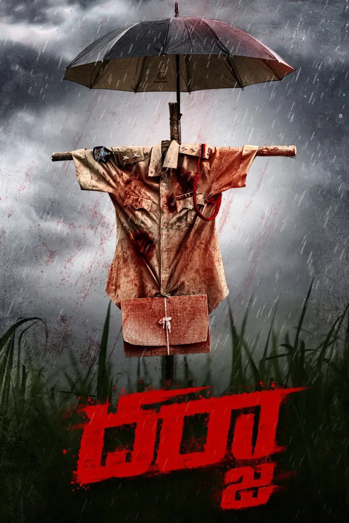 దర్జా (2022) poster