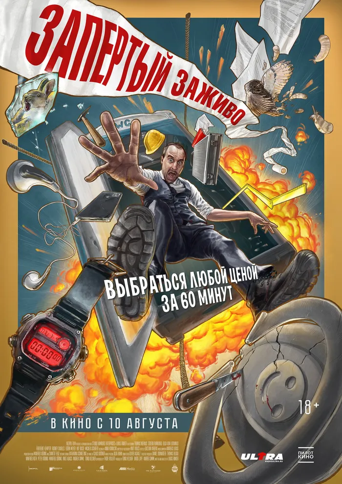 Запертый заживо (2022) poster