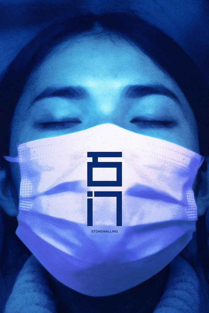 石门 (2022) poster