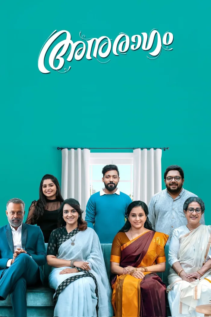 അനുരാഗം (2023) poster