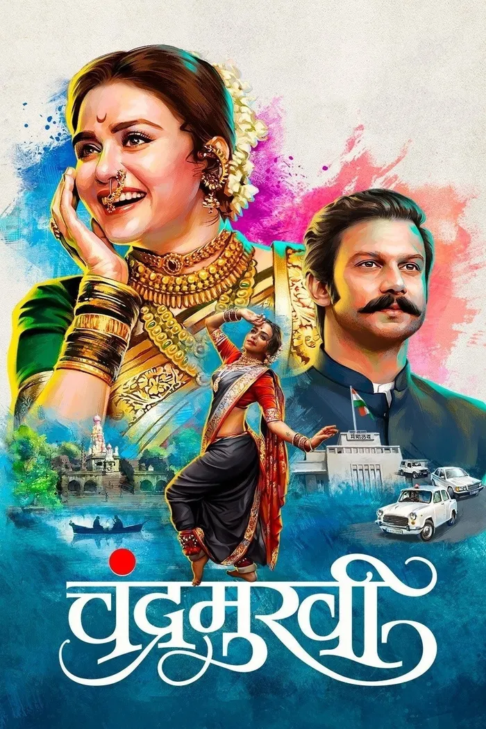 चंद्रमुखी (2022) poster
