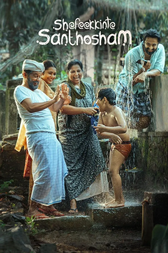 ഷെഫീക്കിന്റെ സന്തോഷം (2022) poster