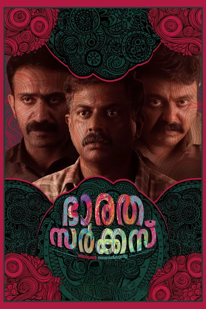ഭാരത സർക്കസ് (2022) poster