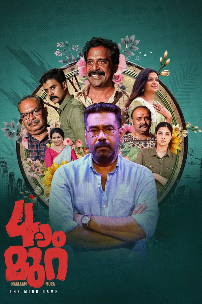നാലാം മുറ (2022) poster