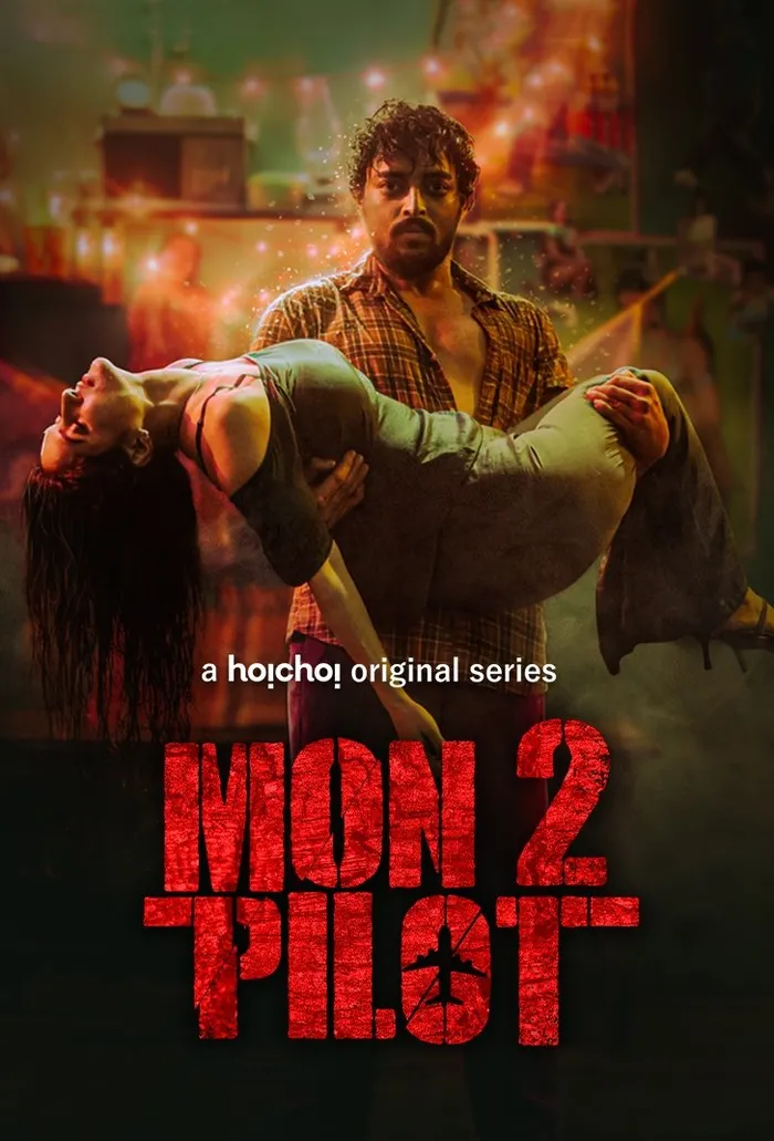 মন্টু পাইলট (2019)