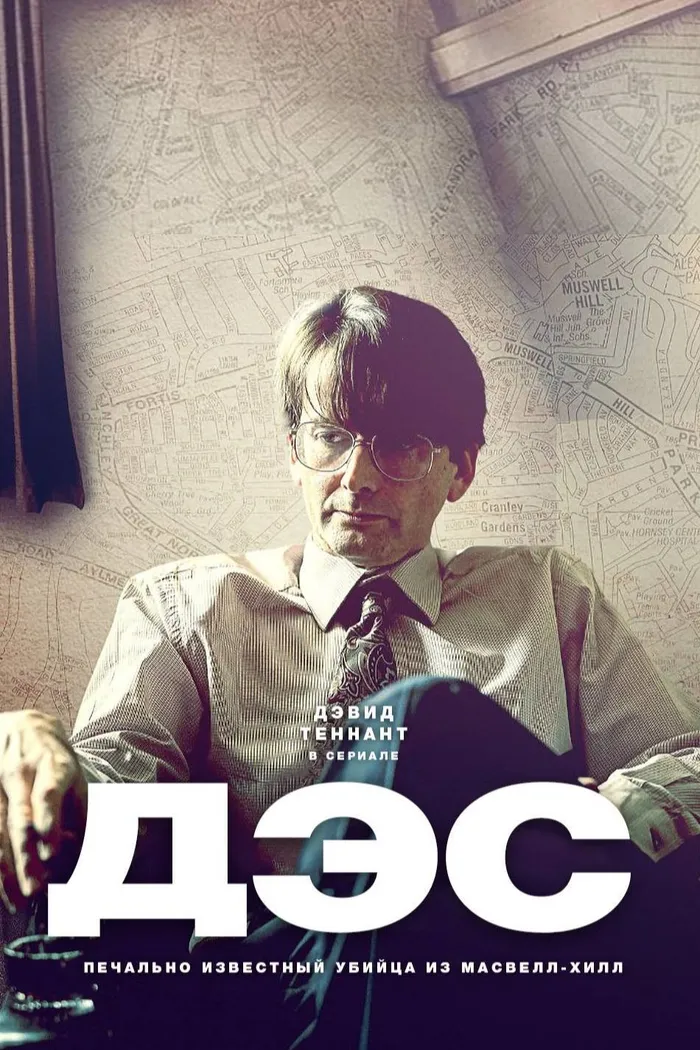 Дec (2020) poster